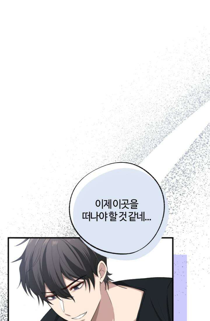 재회의 카르마 ＃12 의혹 - Suspicion - 49