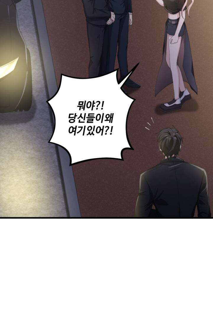재회의 카르마 ＃12 의혹 - Suspicion - 55