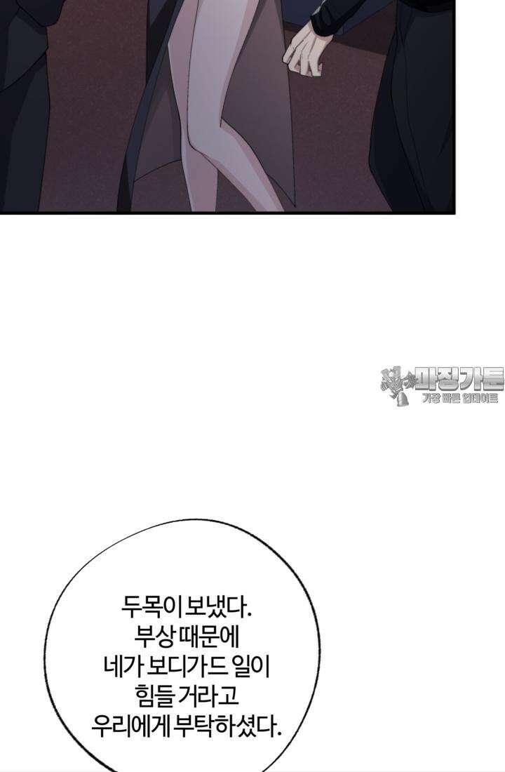 재회의 카르마 ＃12 의혹 - Suspicion - 57