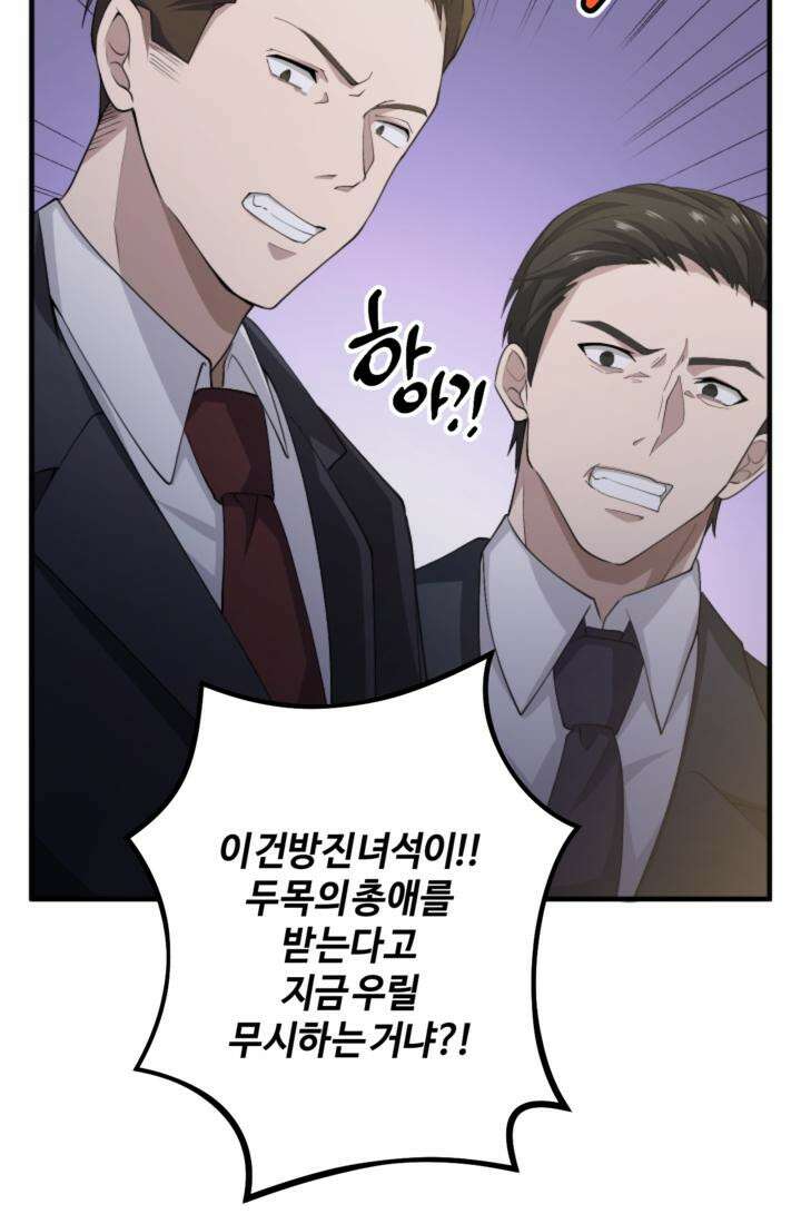 재회의 카르마 ＃12 의혹 - Suspicion - 62