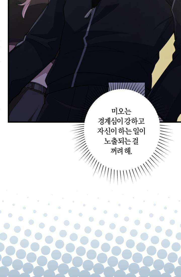 재회의 카르마 ＃12 의혹 - Suspicion - 64