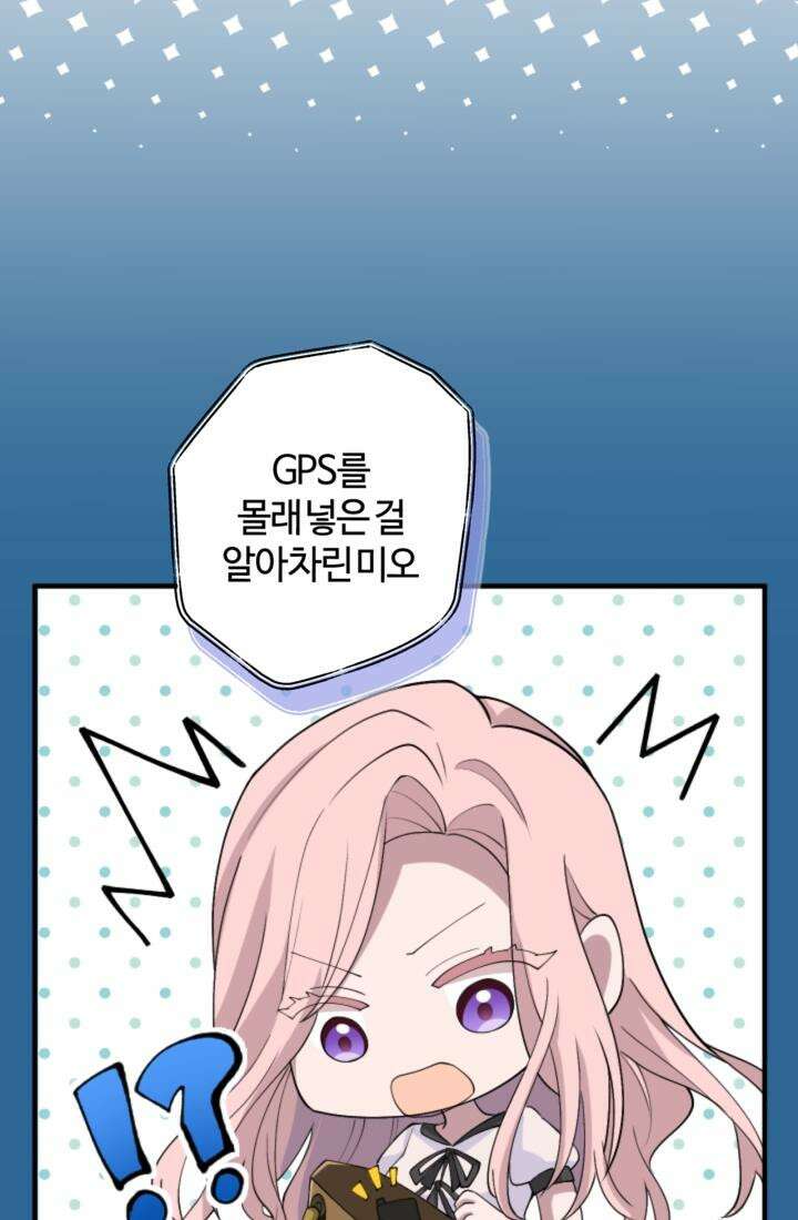재회의 카르마 ＃12 의혹 - Suspicion - 65