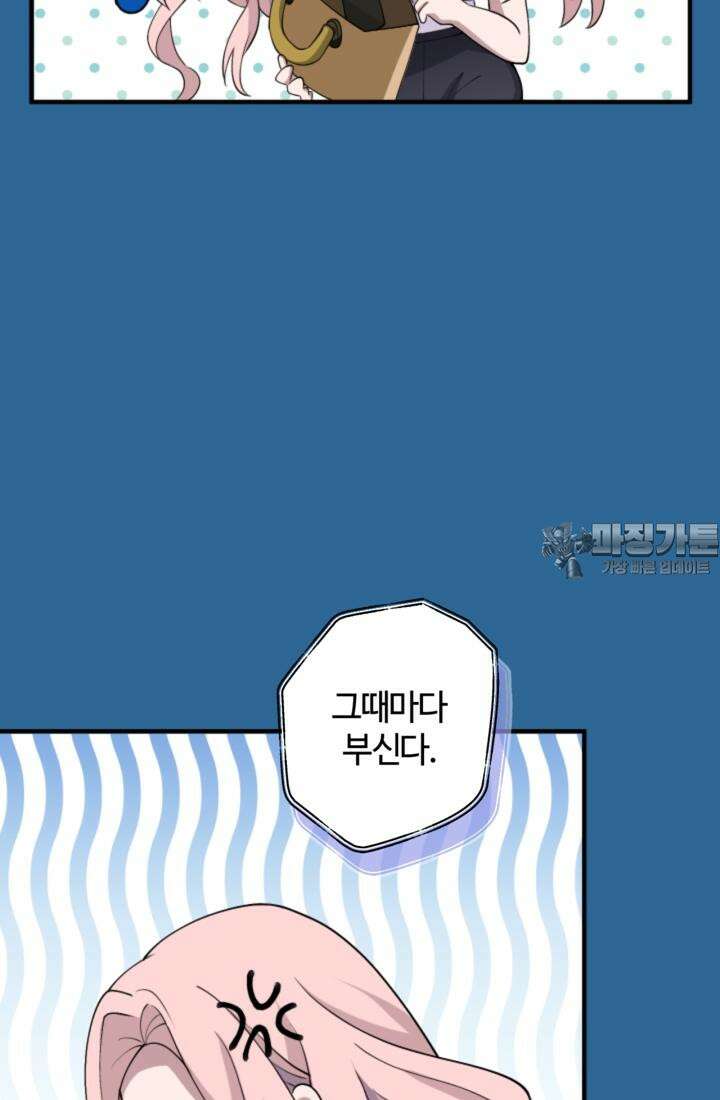 재회의 카르마 ＃12 의혹 - Suspicion - 66