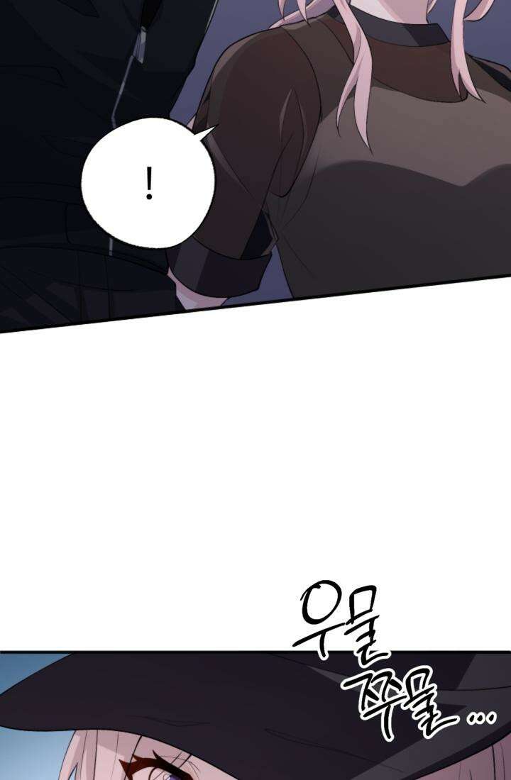 재회의 카르마 ＃12 의혹 - Suspicion - 76