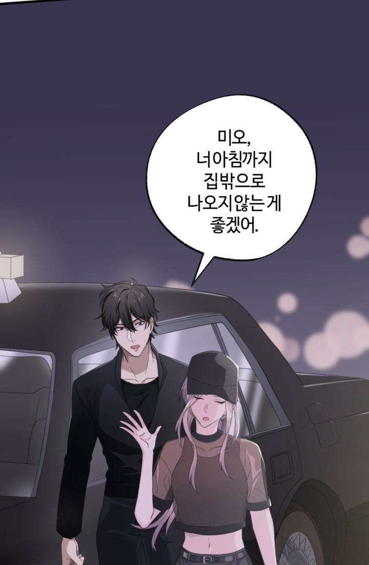 재회의 카르마 ＃12 의혹 - Suspicion - 89