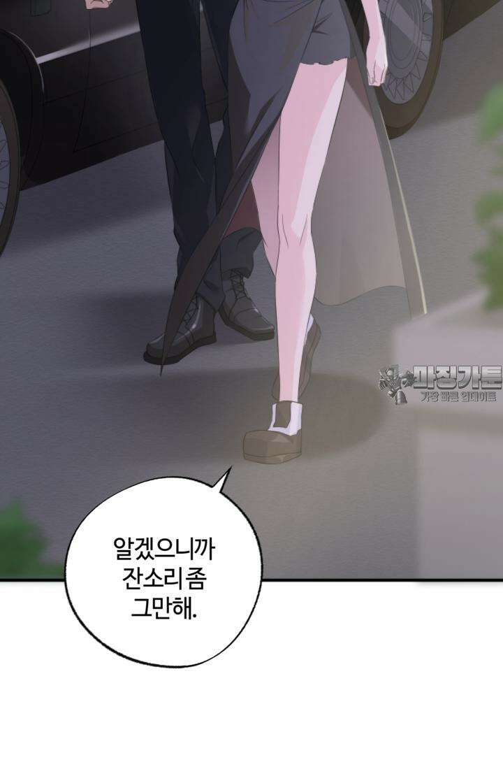 재회의 카르마 ＃12 의혹 - Suspicion - 90