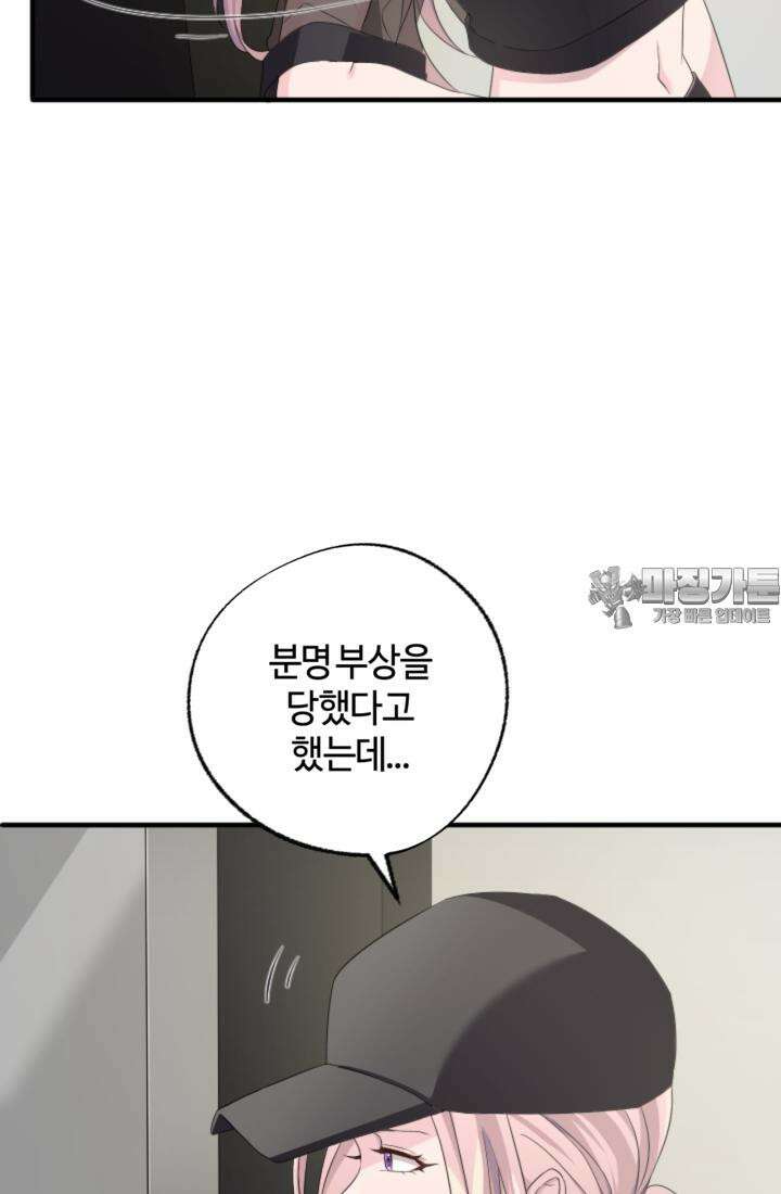 재회의 카르마 ＃12 의혹 - Suspicion - 93