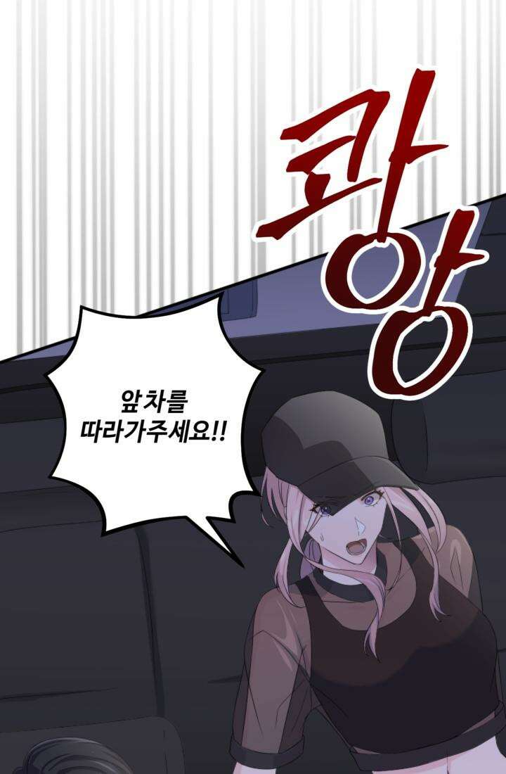 재회의 카르마 ＃12 의혹 - Suspicion - 100