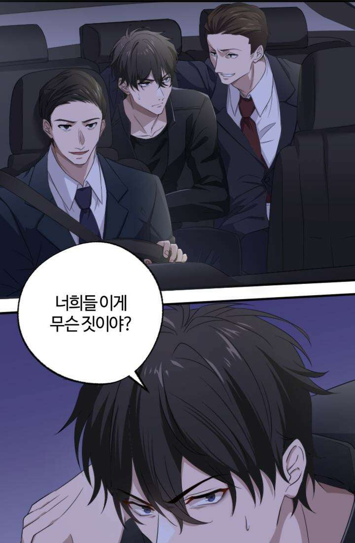 재회의 카르마 ＃12 의혹 - Suspicion - 104