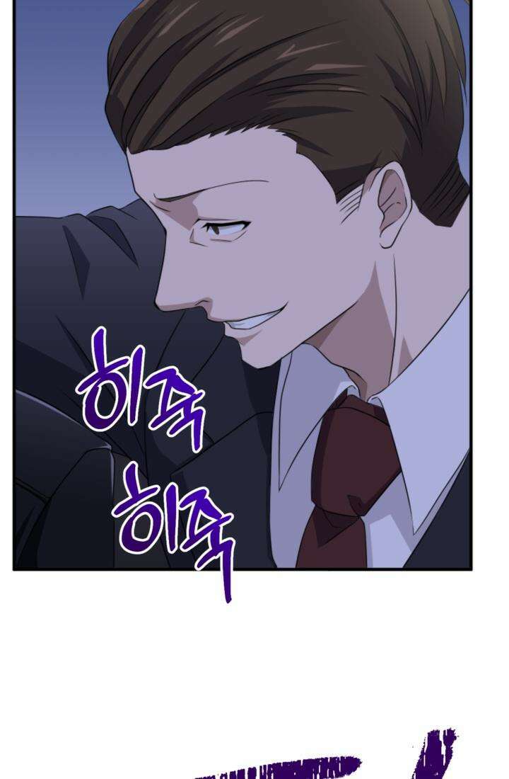재회의 카르마 ＃12 의혹 - Suspicion - 106