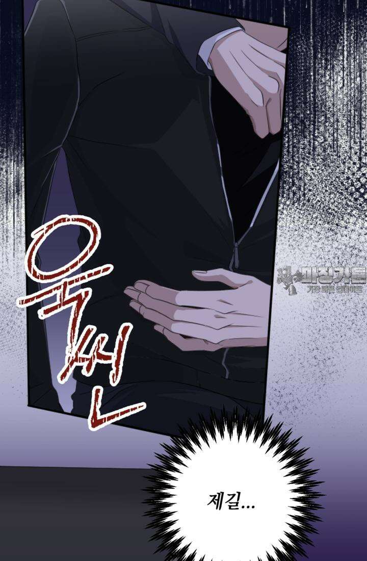 재회의 카르마 ＃12 의혹 - Suspicion - 111