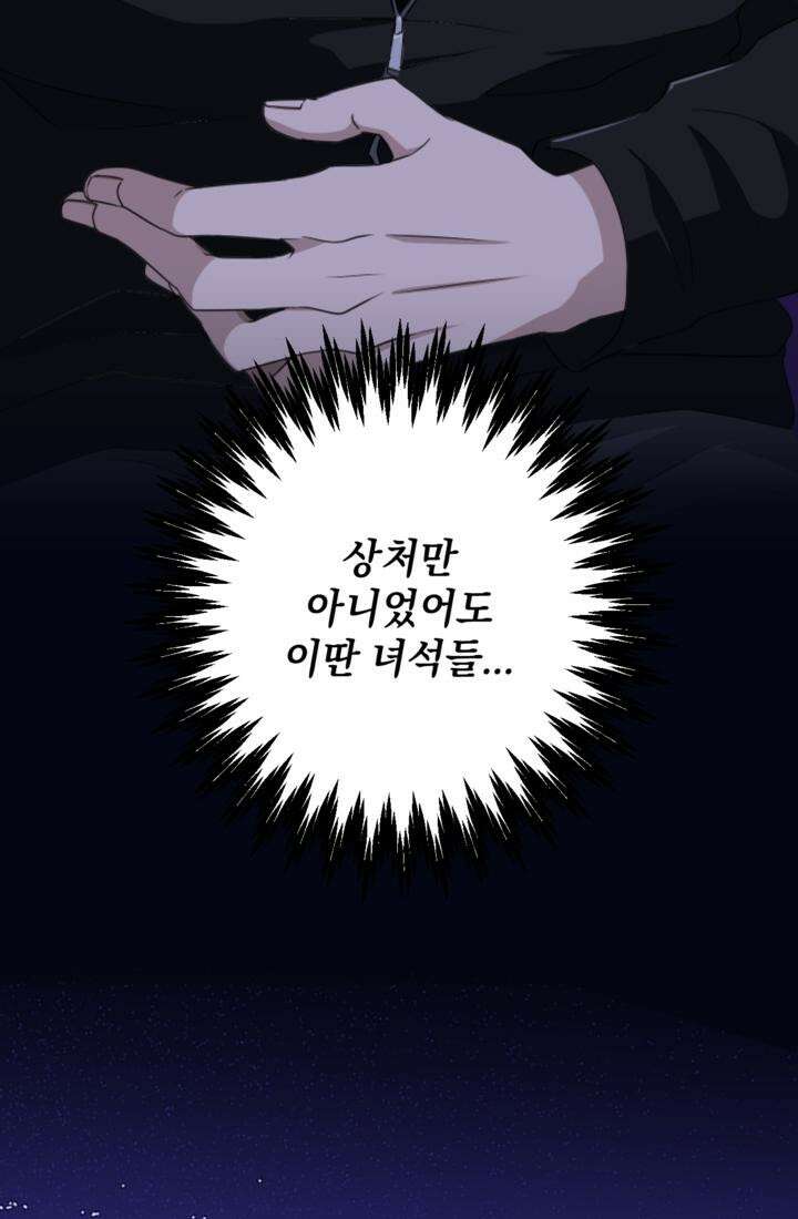 재회의 카르마 ＃12 의혹 - Suspicion - 113