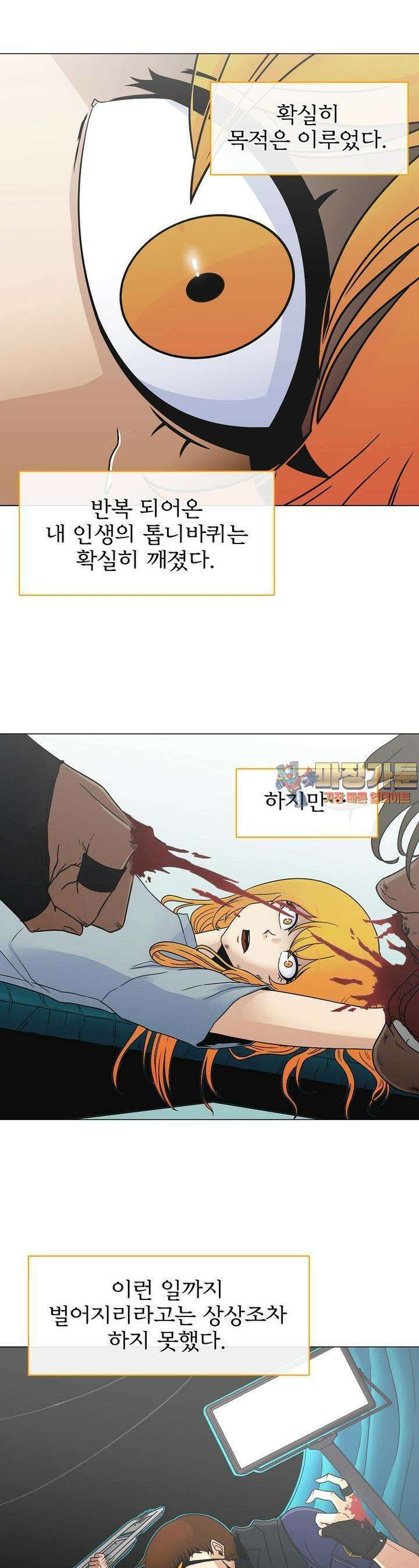트라이버R 3화 1