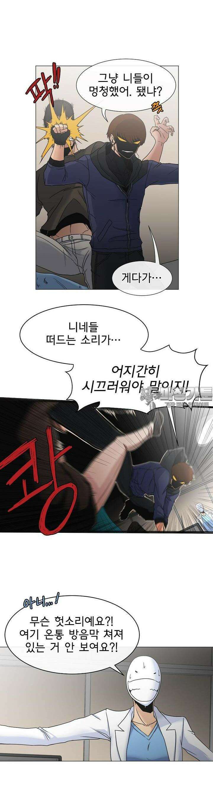 트라이버R 3화 3