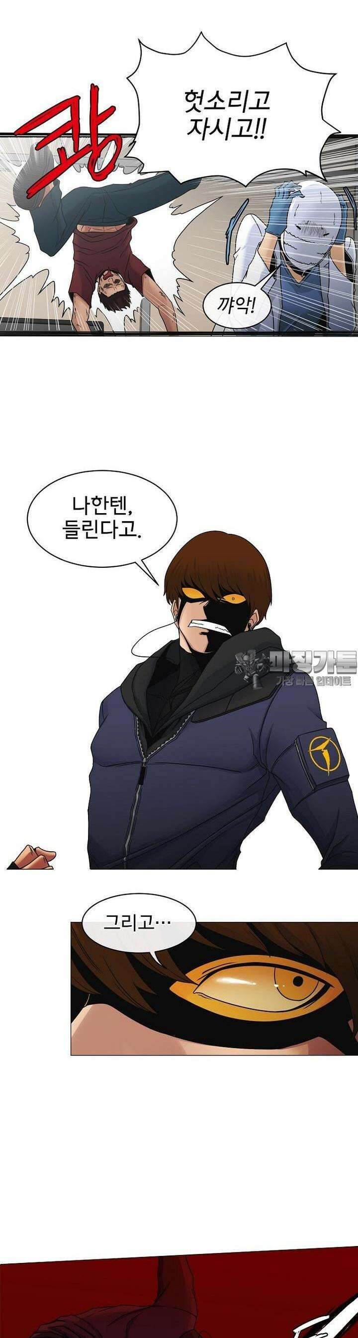 트라이버R 3화 4