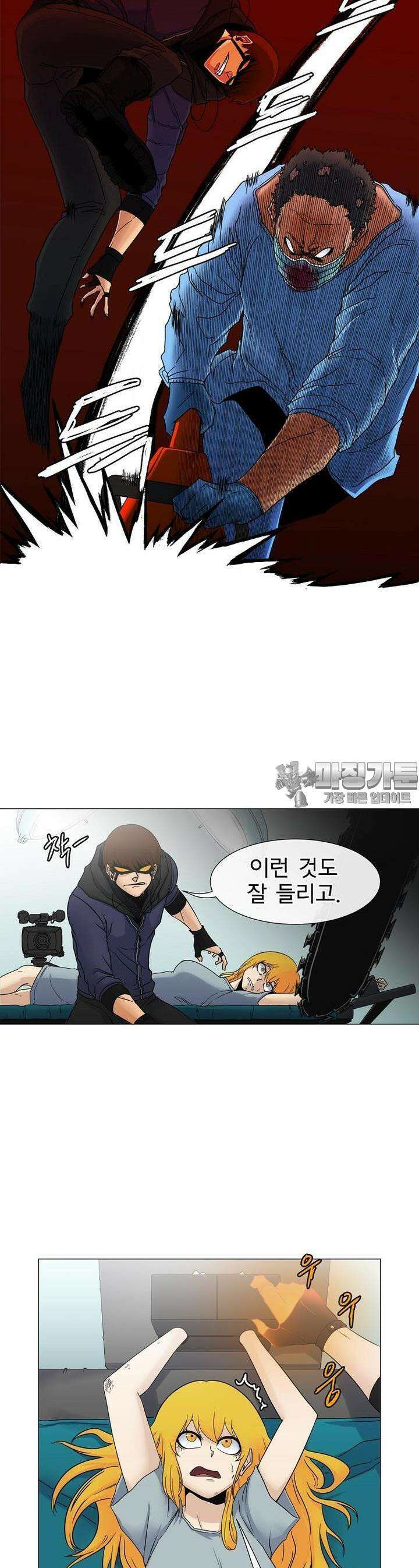 트라이버R 3화 5