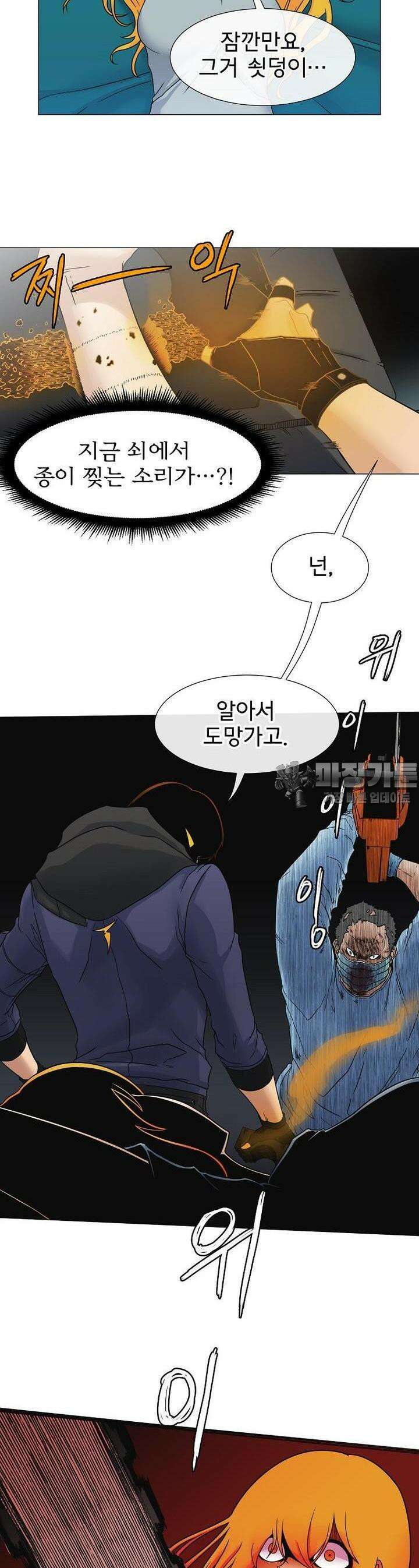 트라이버R 3화 6