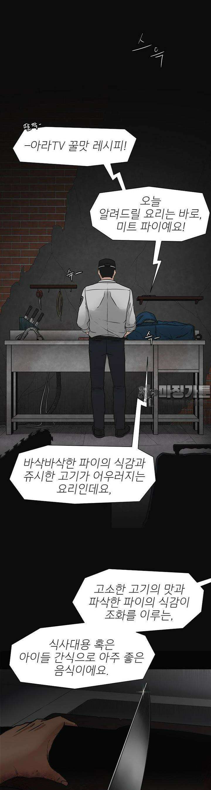 트라이버R 9화 5