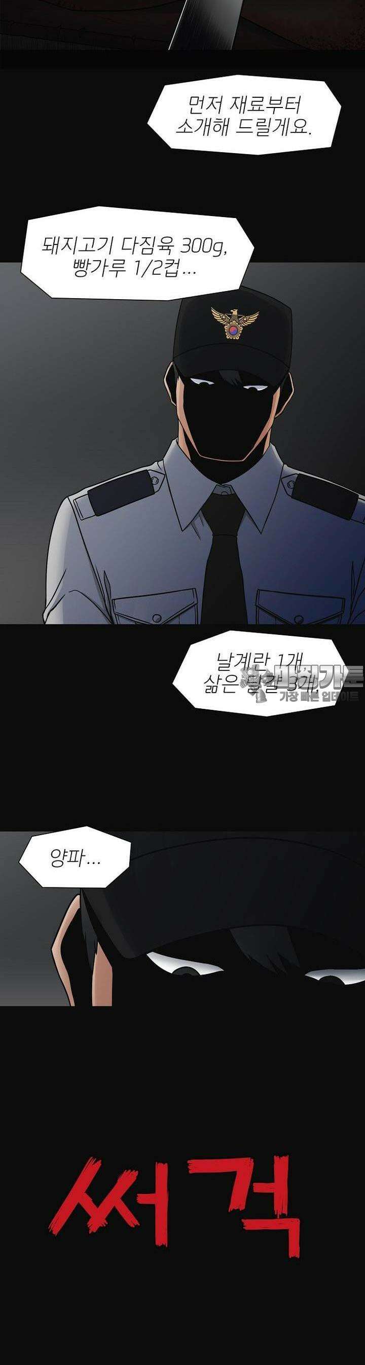 트라이버R 9화 6