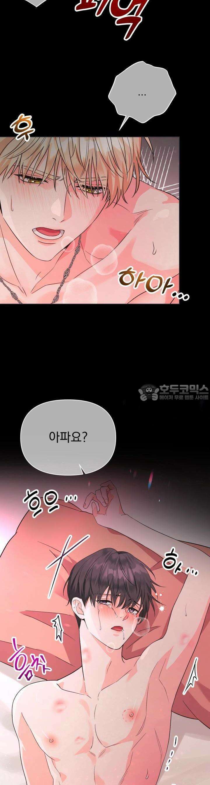 Re-playlist(리플레이리스트) 1화 2