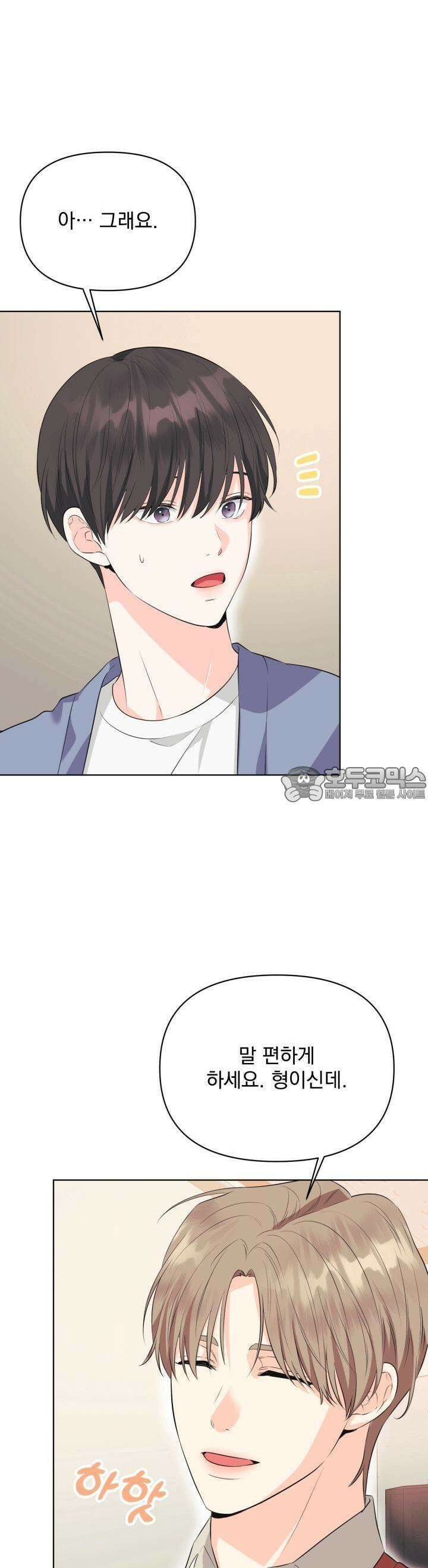 Re-playlist(리플레이리스트) 7화 3