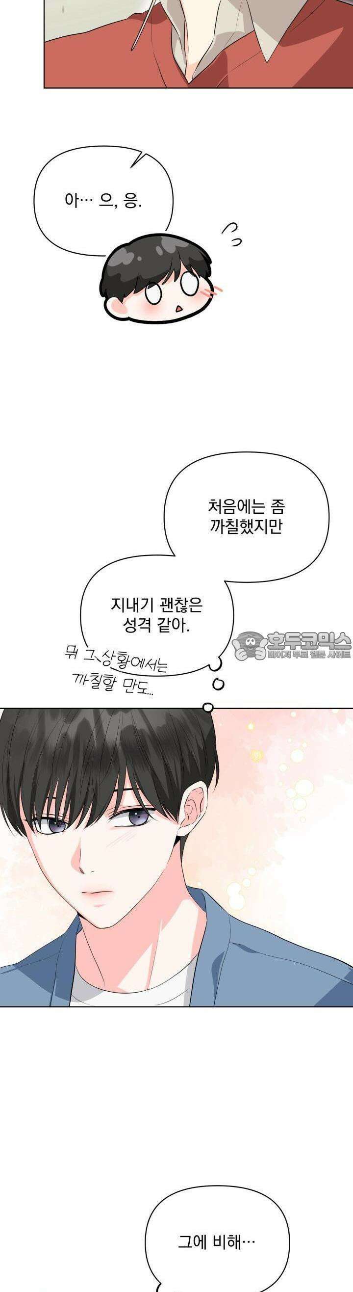 Re-playlist(리플레이리스트) 7화 4