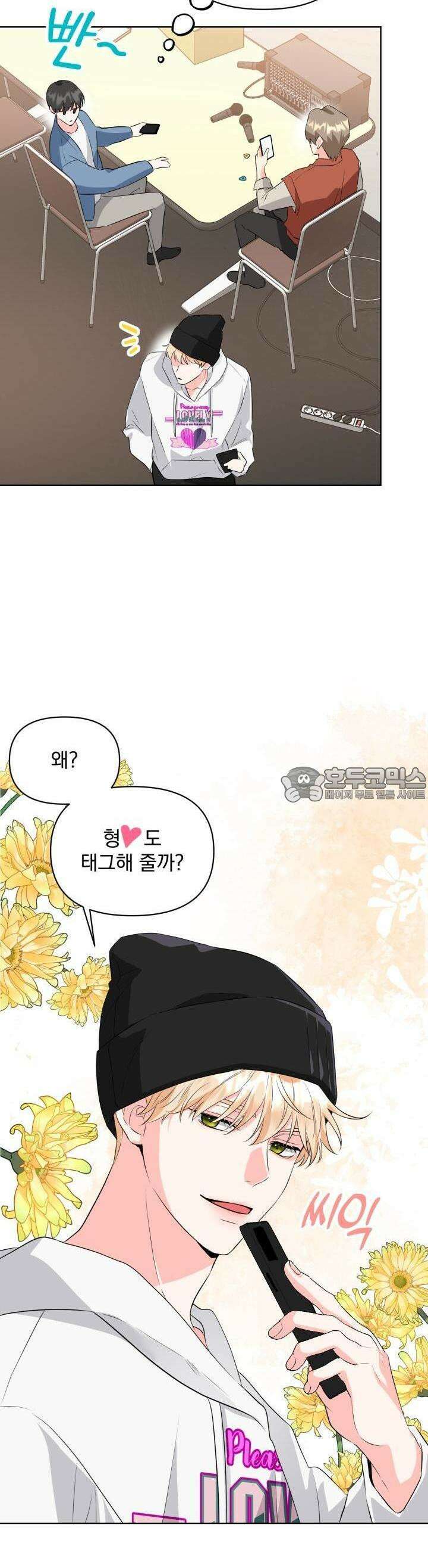 Re-playlist(리플레이리스트) 7화 5