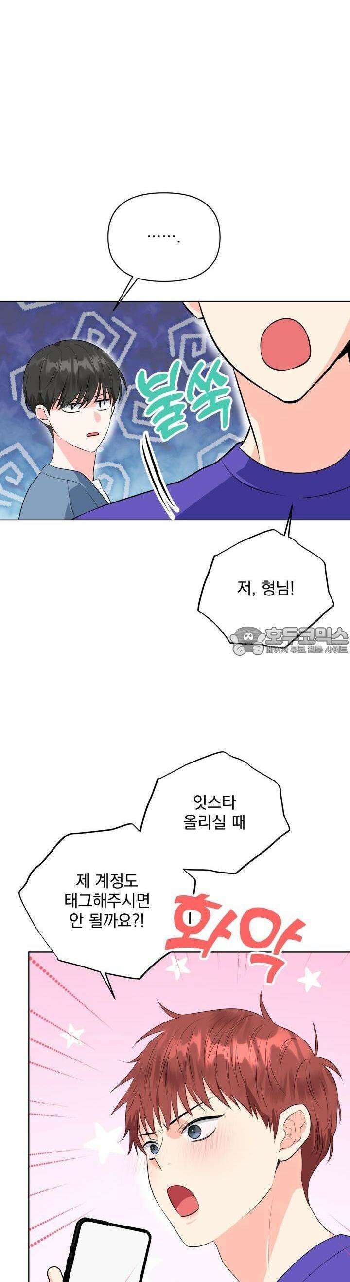 Re-playlist(리플레이리스트) 7화 6