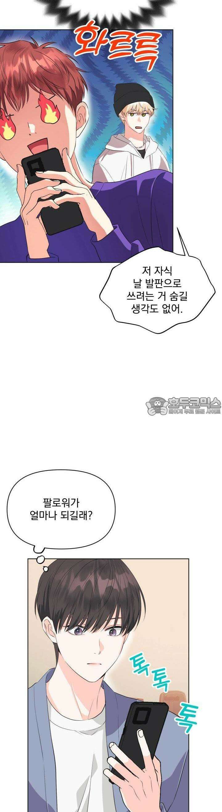 Re-playlist(리플레이리스트) 7화 8