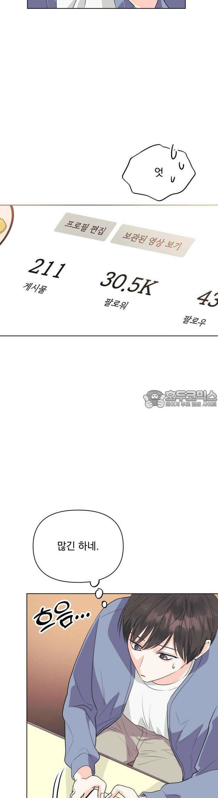 Re-playlist(리플레이리스트) 7화 9