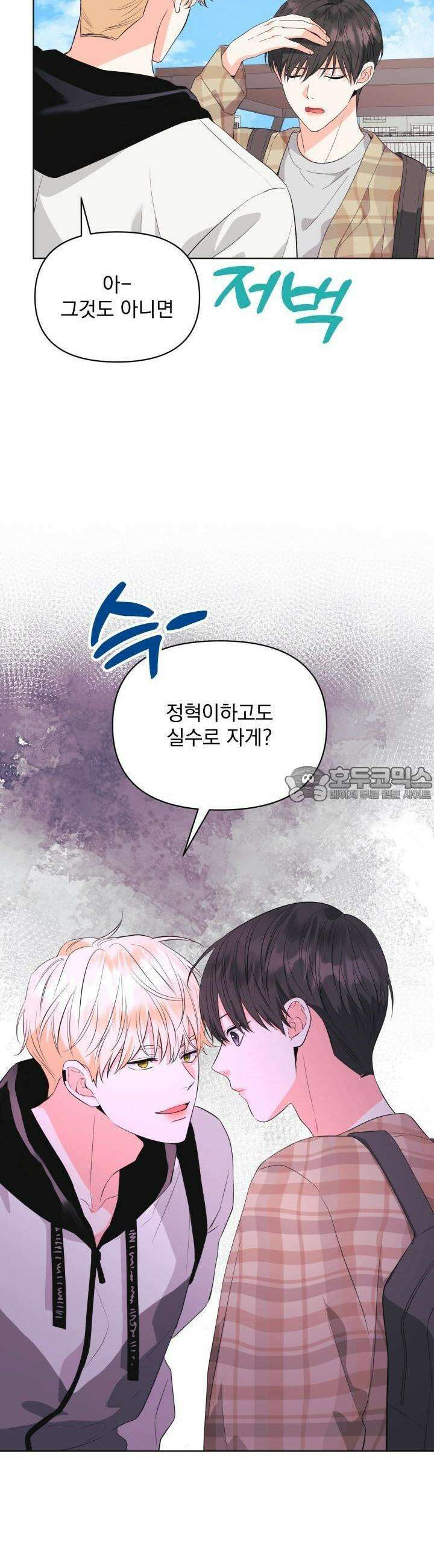 Re-playlist(리플레이리스트) 11화 5