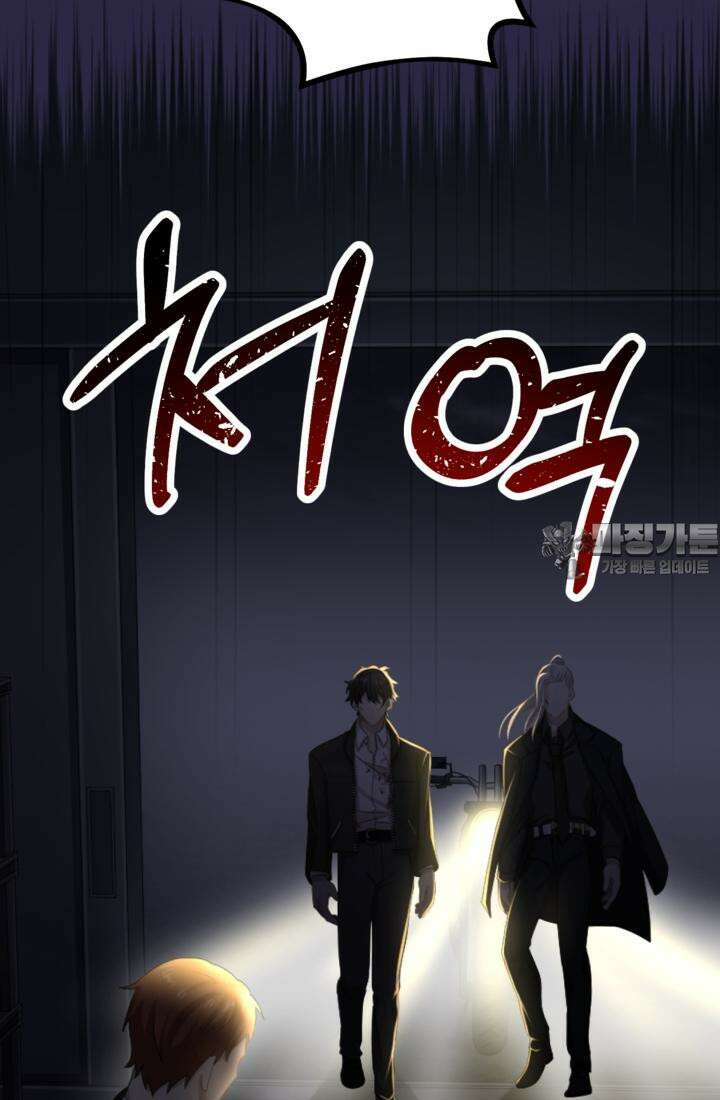 재회의 카르마 ＃27 가면 - Masquerade - 9