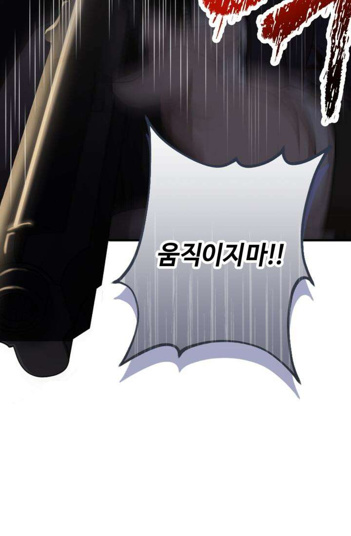 재회의 카르마 ＃27 가면 - Masquerade - 14