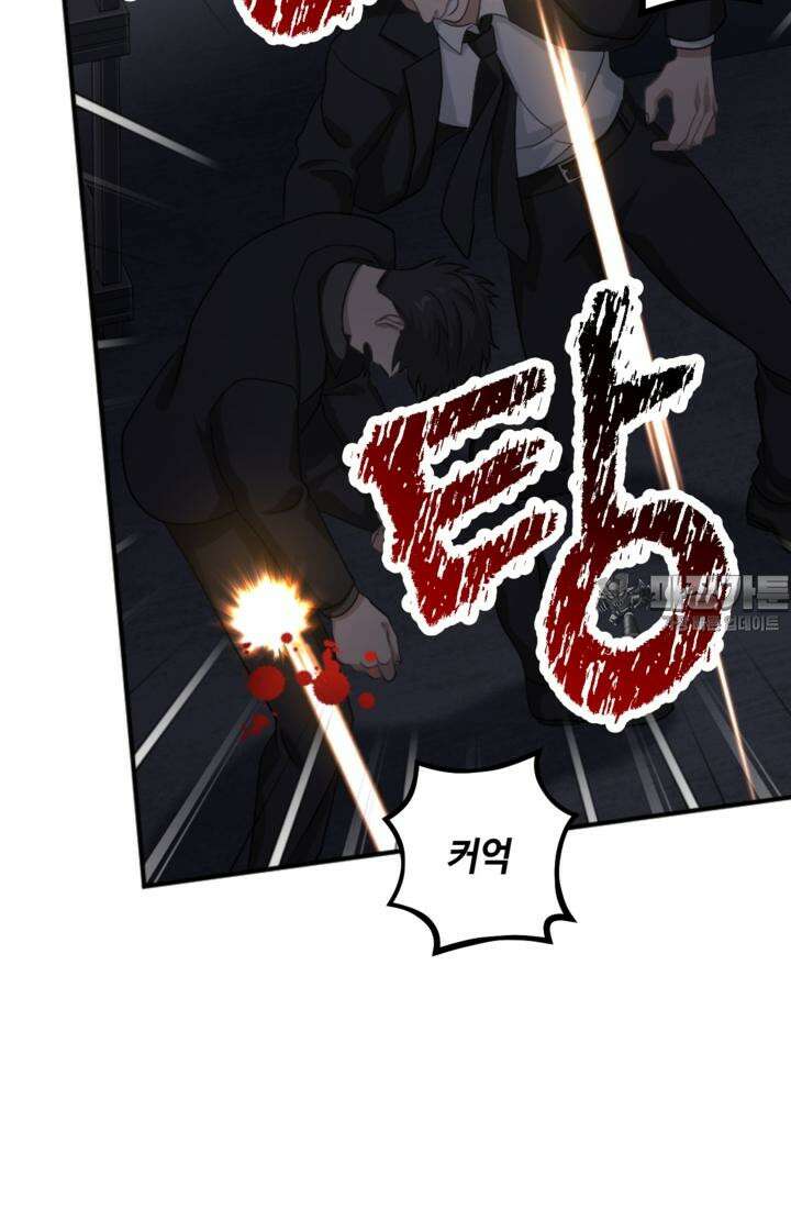 재회의 카르마 ＃27 가면 - Masquerade - 21
