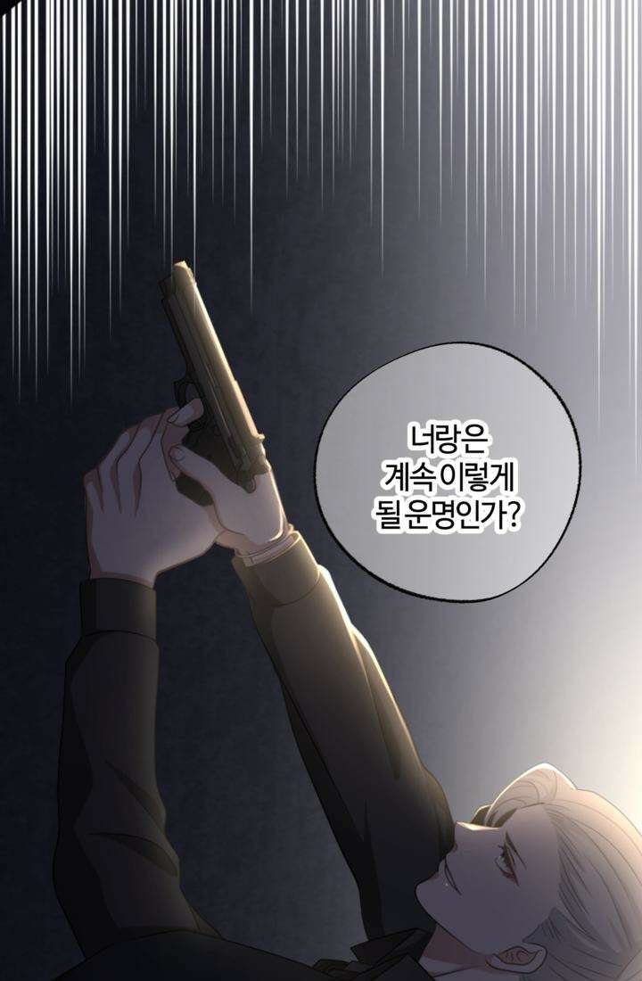 재회의 카르마 ＃27 가면 - Masquerade - 25