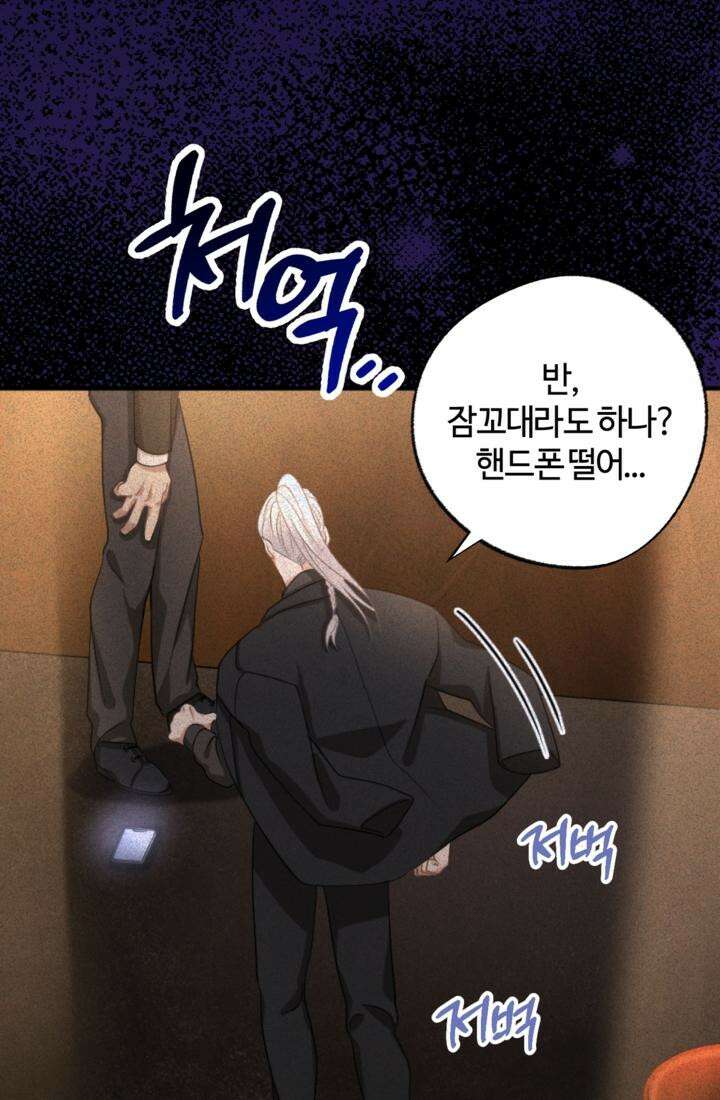 재회의 카르마 ＃27 가면 - Masquerade - 34