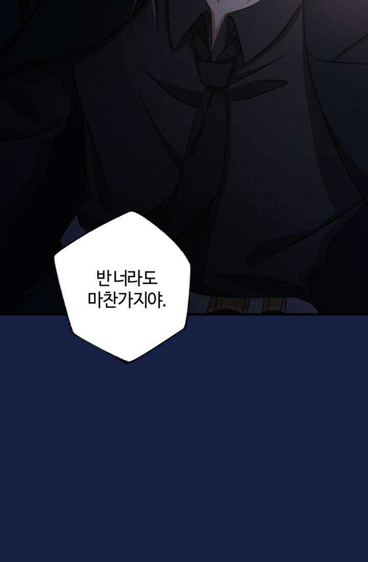 재회의 카르마 ＃27 가면 - Masquerade - 50