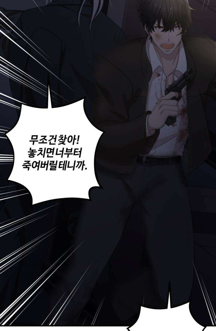재회의 카르마 ＃27 가면 - Masquerade - 59