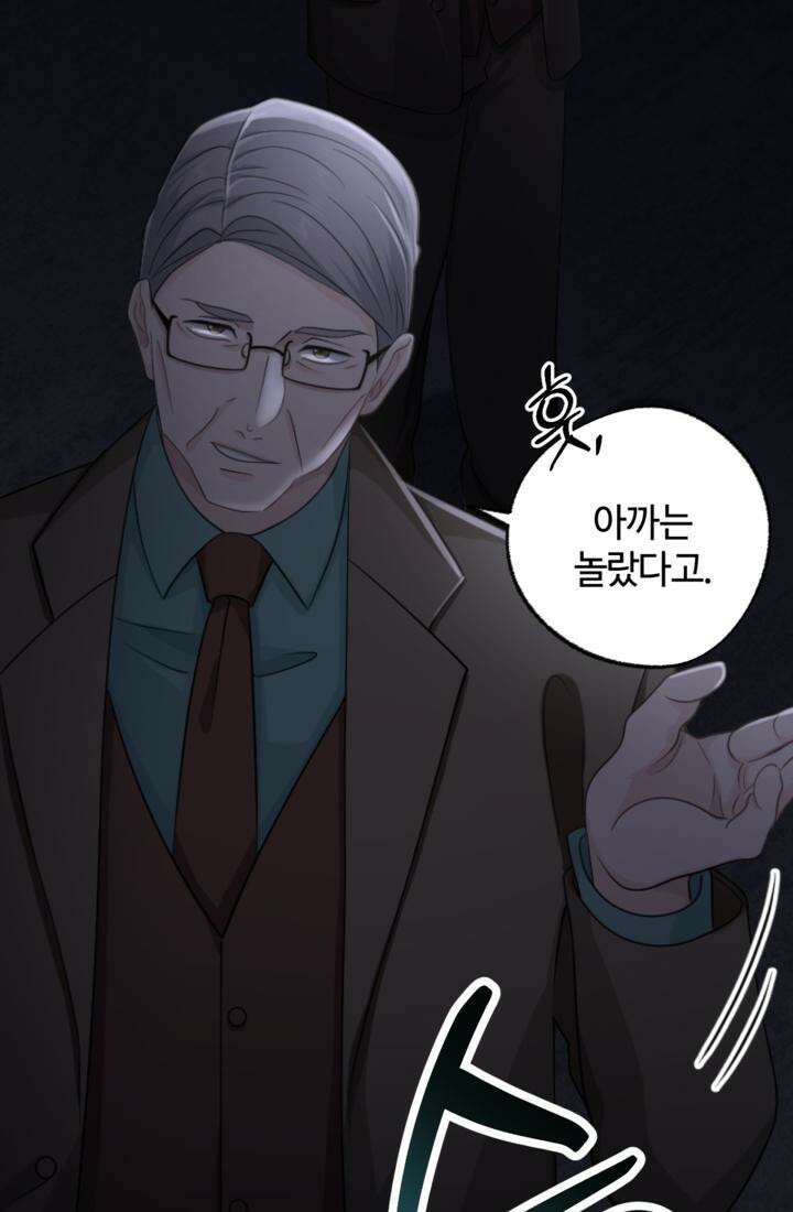 재회의 카르마 ＃27 가면 - Masquerade - 67
