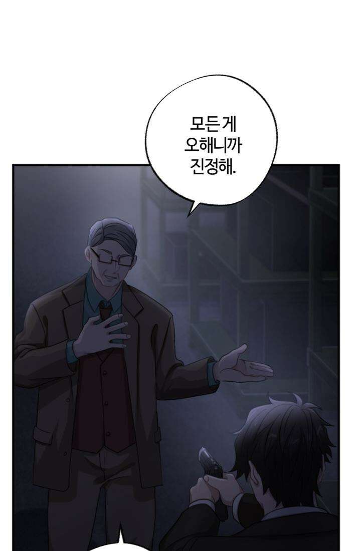 재회의 카르마 ＃27 가면 - Masquerade - 70