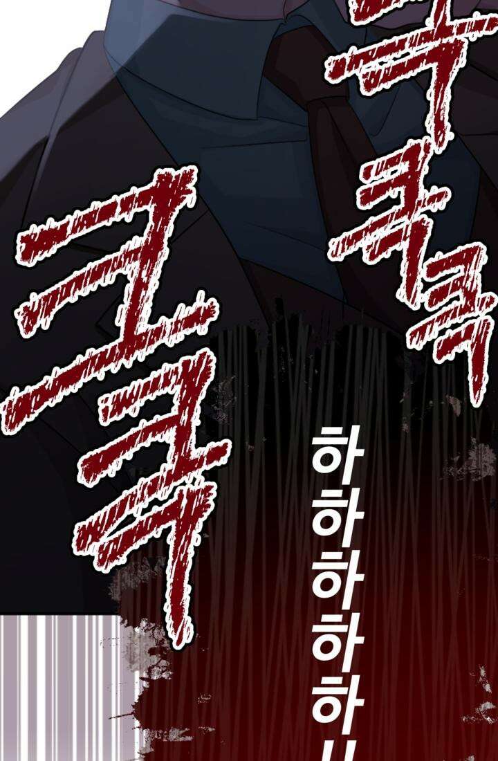 재회의 카르마 ＃27 가면 - Masquerade - 79