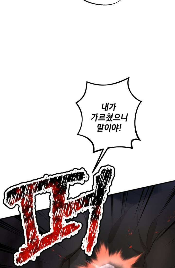재회의 카르마 ＃27 가면 - Masquerade - 92