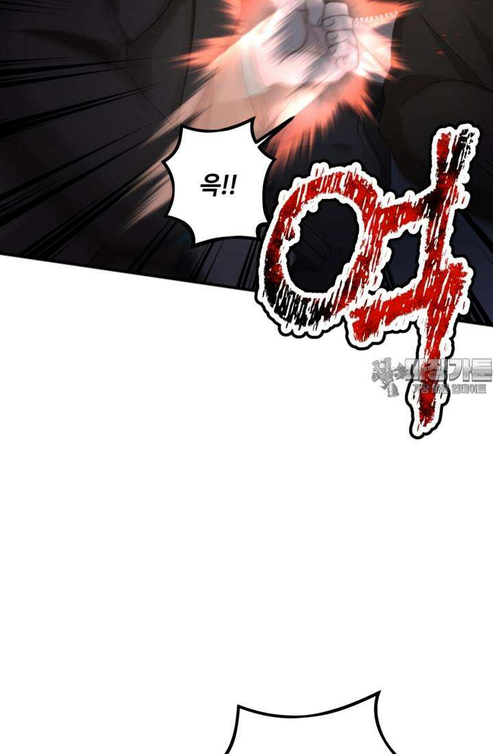 재회의 카르마 ＃27 가면 - Masquerade - 93