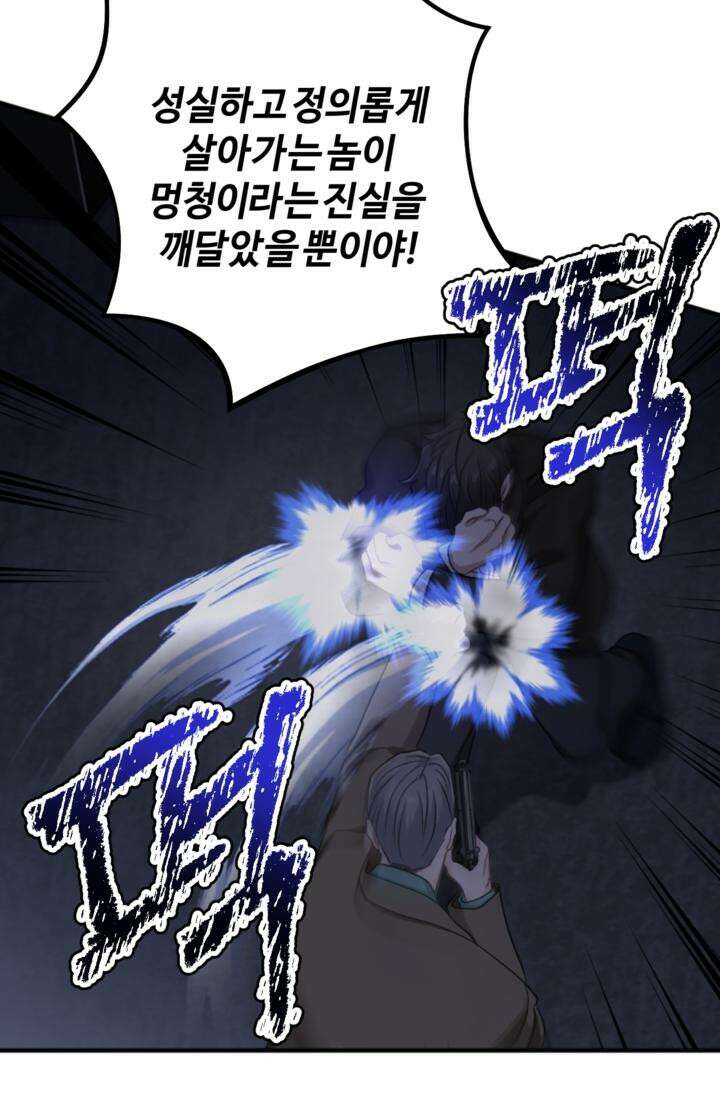 재회의 카르마 ＃27 가면 - Masquerade - 103