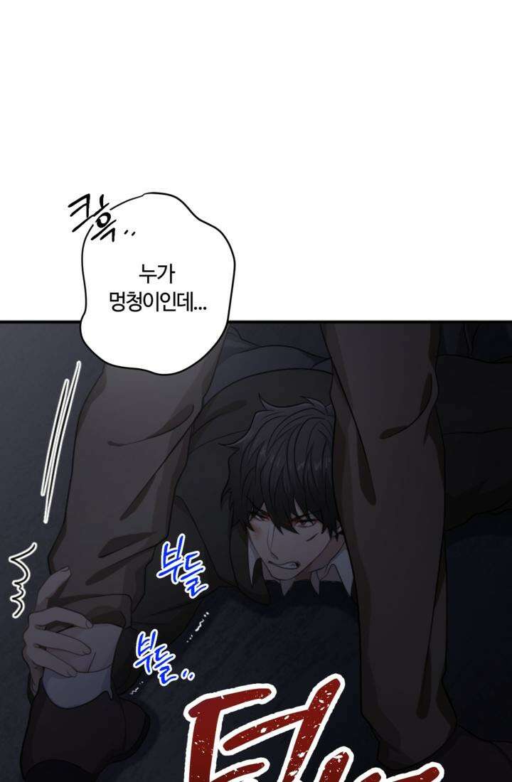 재회의 카르마 ＃27 가면 - Masquerade - 107