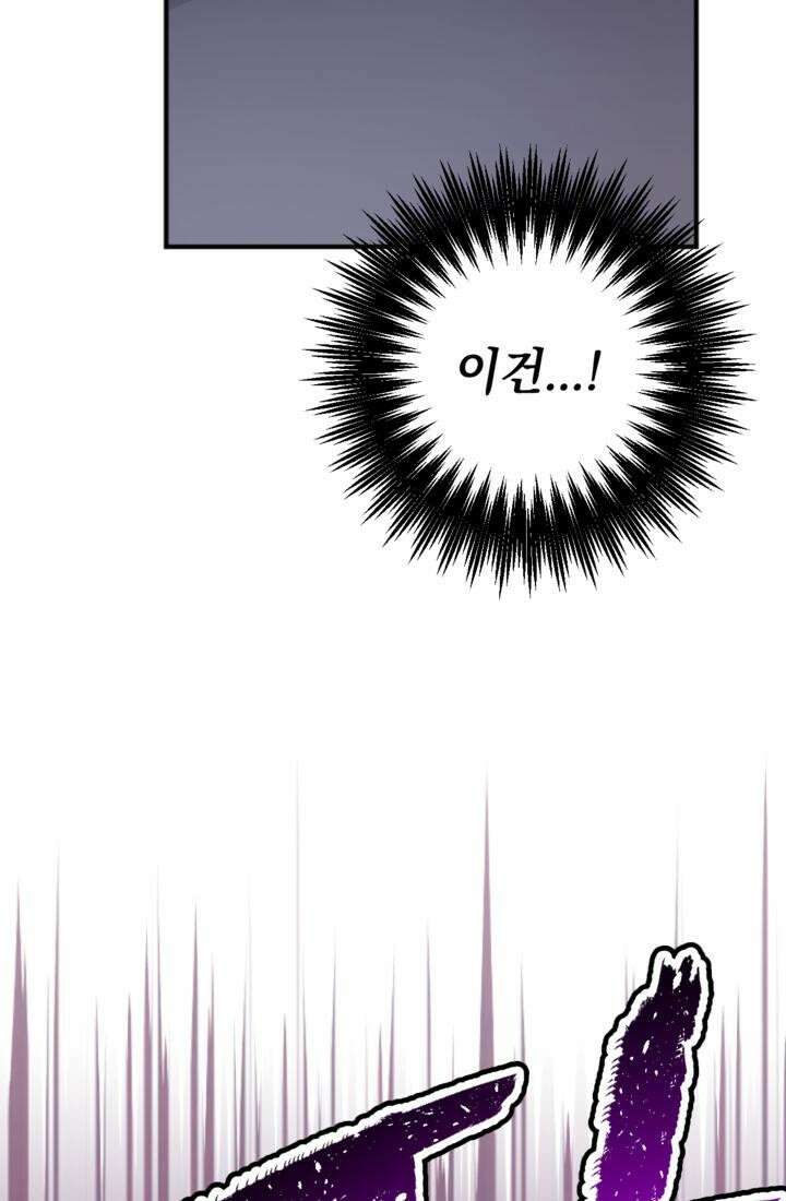 재회의 카르마 ＃27 가면 - Masquerade - 109