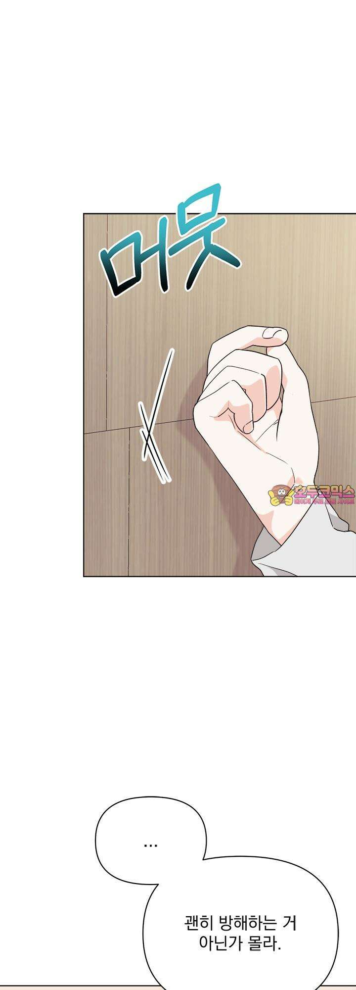 Re-playlist(리플레이리스트) 20화 1