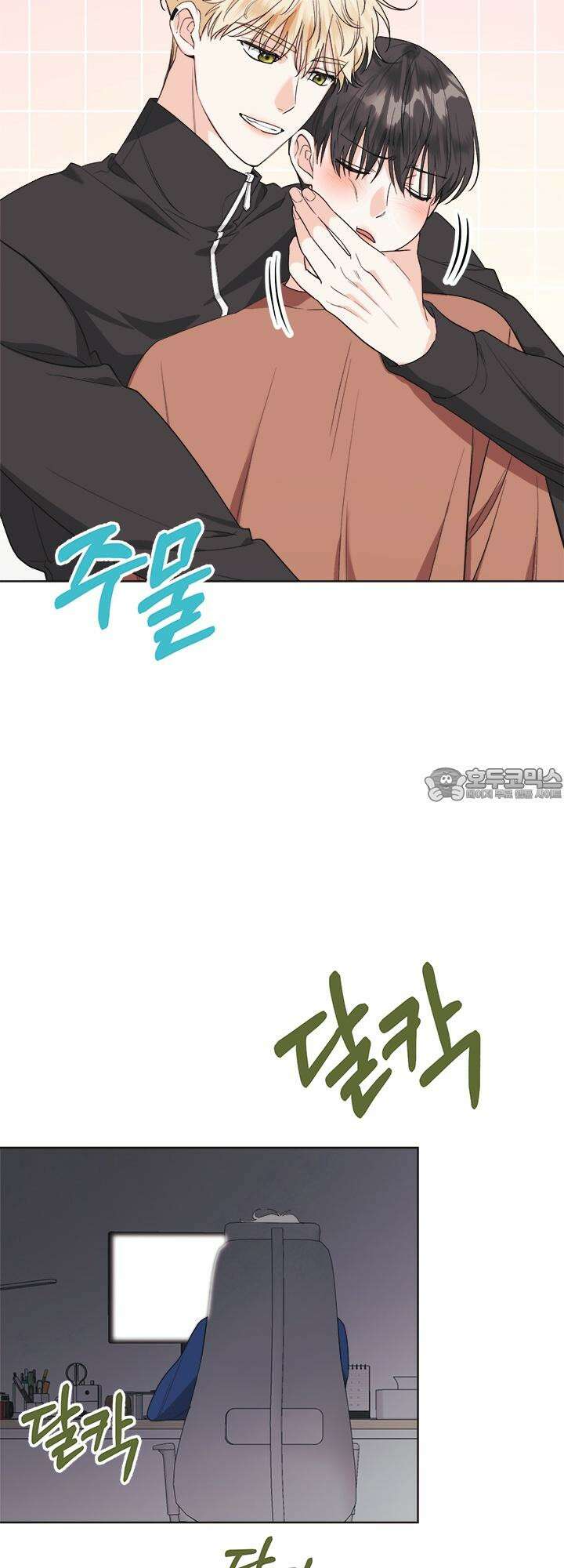 Re-playlist(리플레이리스트) 20화 3