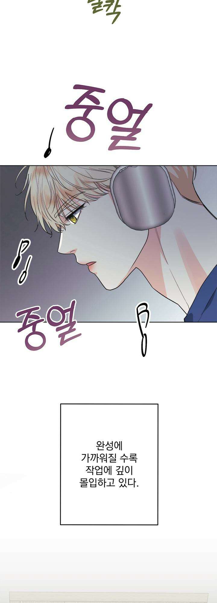 Re-playlist(리플레이리스트) 20화 4