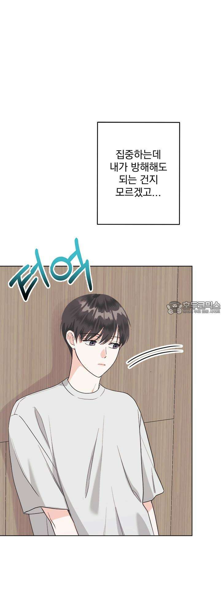 Re-playlist(리플레이리스트) 20화 6